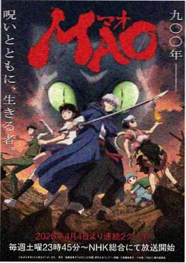 小收影院古风热血番《风起南陌》海报