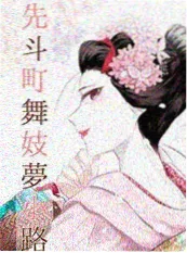 小收影院漫改新片《云上邮差》预告海报