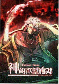 小收影院国漫奇幻番《浮岛来客》海报